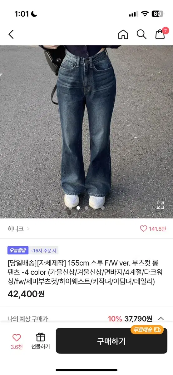 에이블리 바지